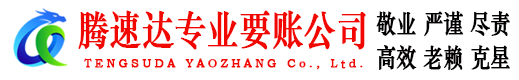 南浔追债公司